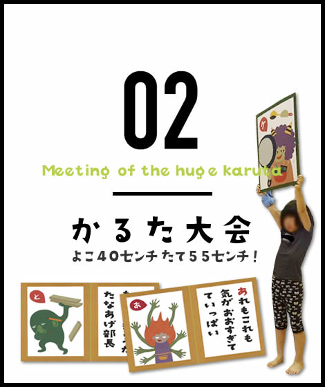 かるた大会
